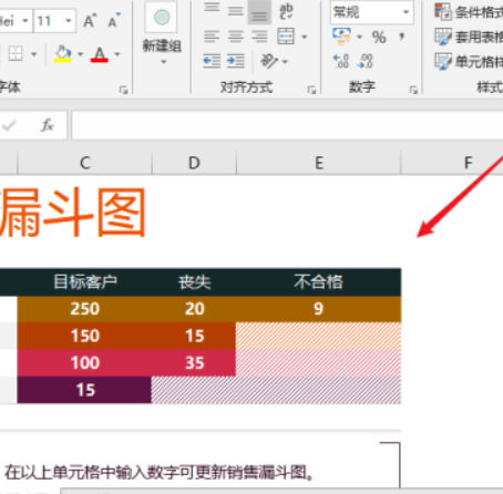 excel銷售漏斗圖設(shè)計(jì)教程分享