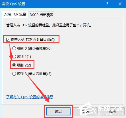Win10如何解除寬帶限制以提高網(wǎng)速？