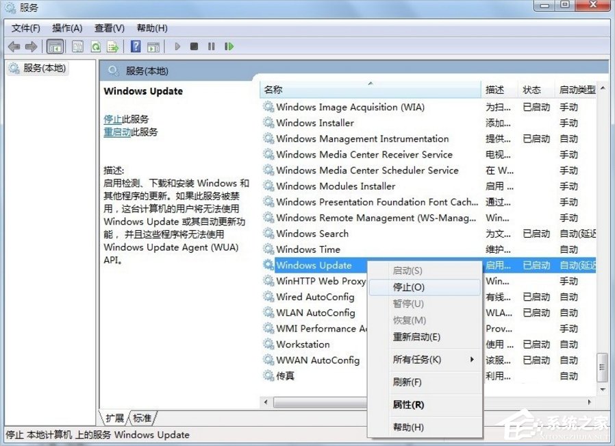 Win7自動更新失敗怎么辦？