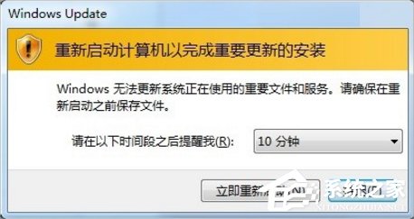 Win7自動更新失敗怎么辦？
