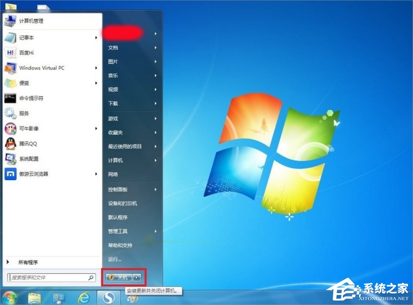 Win7自動更新失敗怎么辦？
