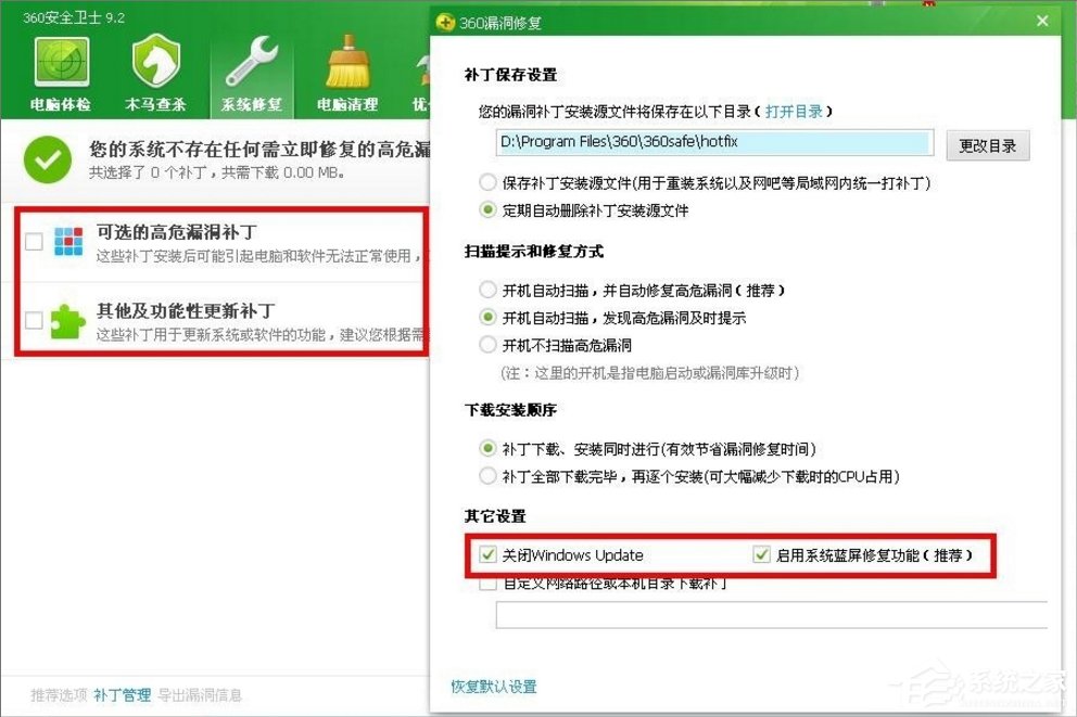 Win7自動更新失敗怎么辦？