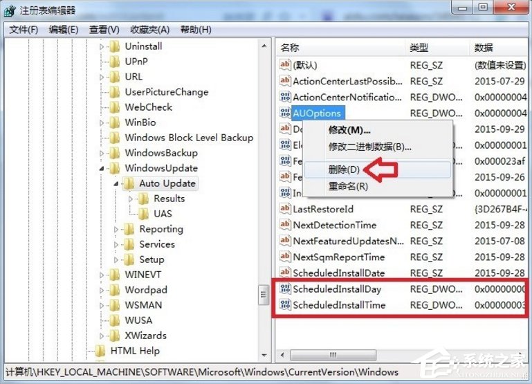 Win7自動更新失敗怎么辦？