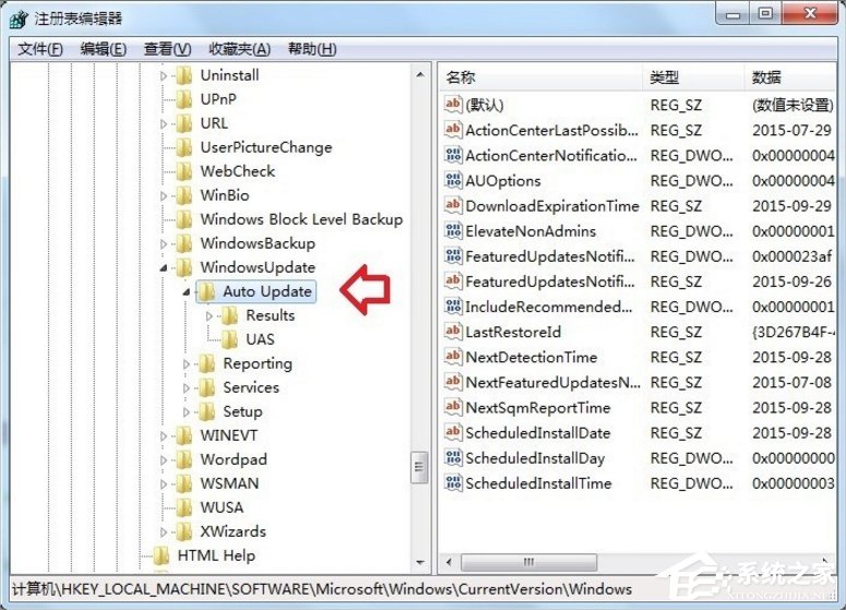 Win7自動更新失敗怎么辦？