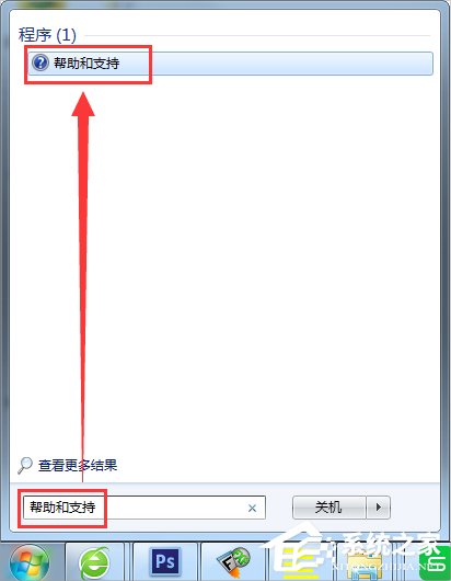 Windows7系統幫助和支持怎么使用？