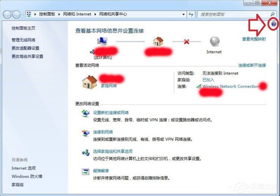 Windows7系統幫助和支持怎么使用？