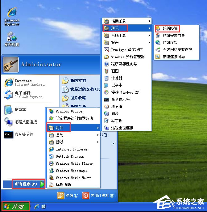 WinXP系統(tǒng)超級(jí)終端怎么用？
