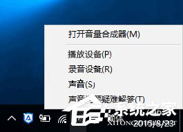 升級(jí)Win10后電腦沒(méi)聲音怎么解決？