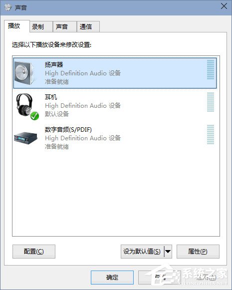 升級(jí)Win10后電腦沒(méi)聲音怎么解決？