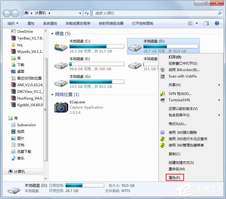 Win7如何進行磁盤碎片整理？Win7進行磁盤清理的方法