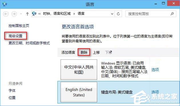 Win10訪問(wèn)多語(yǔ)言網(wǎng)站總顯示英文等外語(yǔ)怎么辦？
