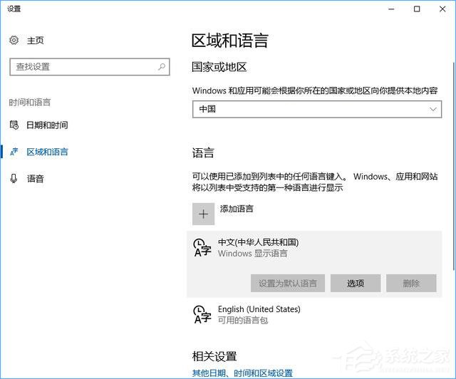 Win10訪問(wèn)多語(yǔ)言網(wǎng)站總顯示英文等外語(yǔ)怎么辦？