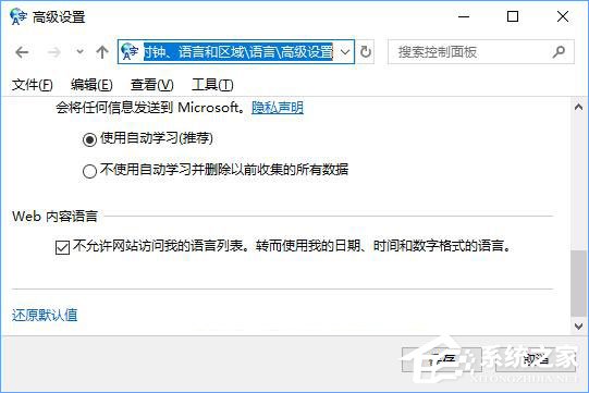 Win10訪問(wèn)多語(yǔ)言網(wǎng)站總顯示英文等外語(yǔ)怎么辦？