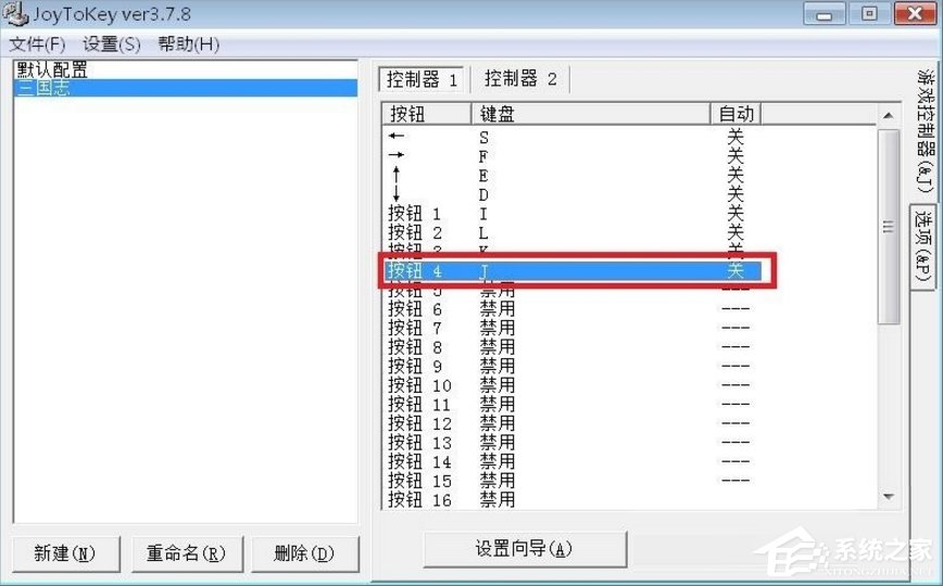 Windows7電腦游戲手柄怎么設(shè)置？
