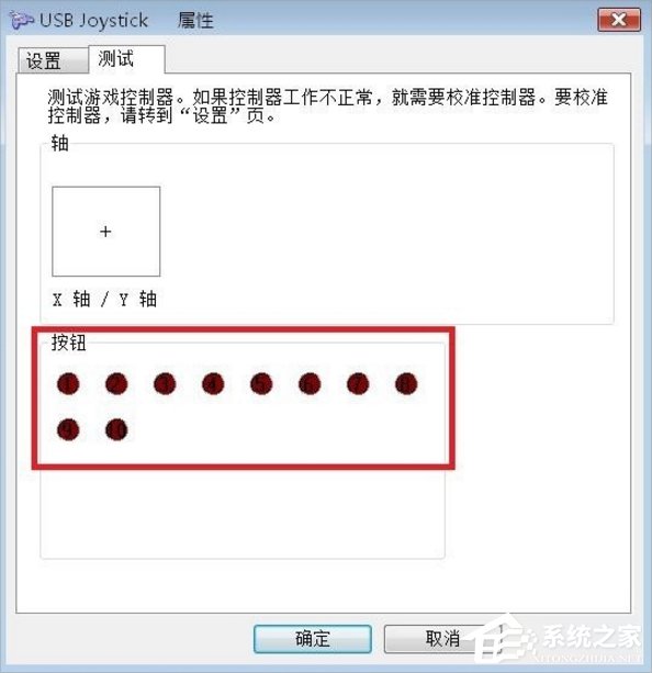 Windows7電腦游戲手柄怎么設(shè)置？