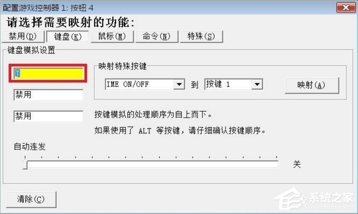 Windows7電腦游戲手柄怎么設(shè)置？
