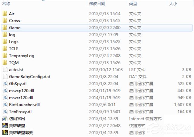 Win7系統(tǒng)lol找不到launcher的解決方法