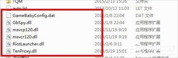 Win7系統(tǒng)lol找不到launcher的解決方法