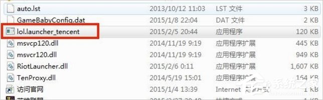 Win7系統(tǒng)lol找不到launcher的解決方法
