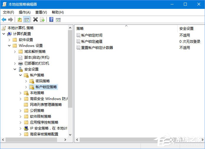 Win10如何設置登錄密碼輸入錯誤一定次數即鎖定帳戶？