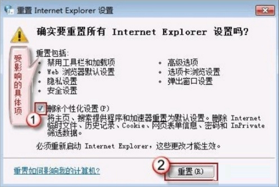 Win7系統(tǒng)Internet Explorer已停止工作怎么辦？