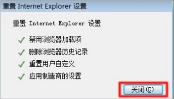 Win7系統(tǒng)Internet Explorer已停止工作怎么辦？