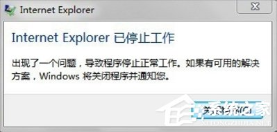 Win7系統(tǒng)Internet Explorer已停止工作怎么辦？