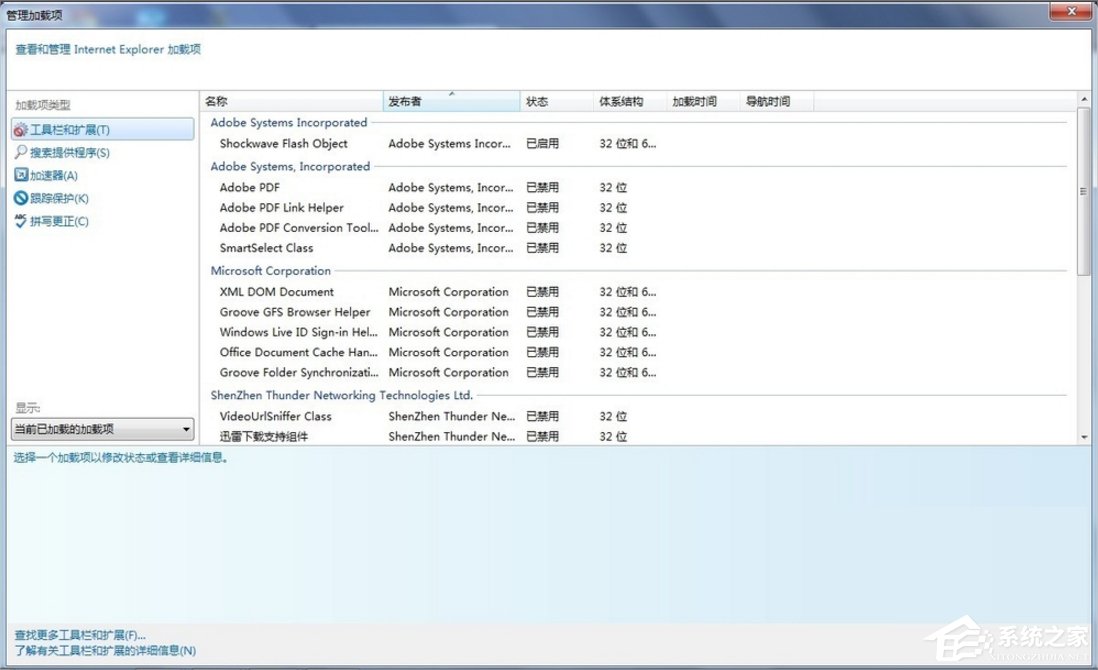 Win7系統(tǒng)Internet Explorer已停止工作怎么辦？