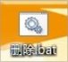 Win7電腦有些文件刪不掉怎么辦？