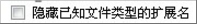 Win7電腦有些文件刪不掉怎么辦？