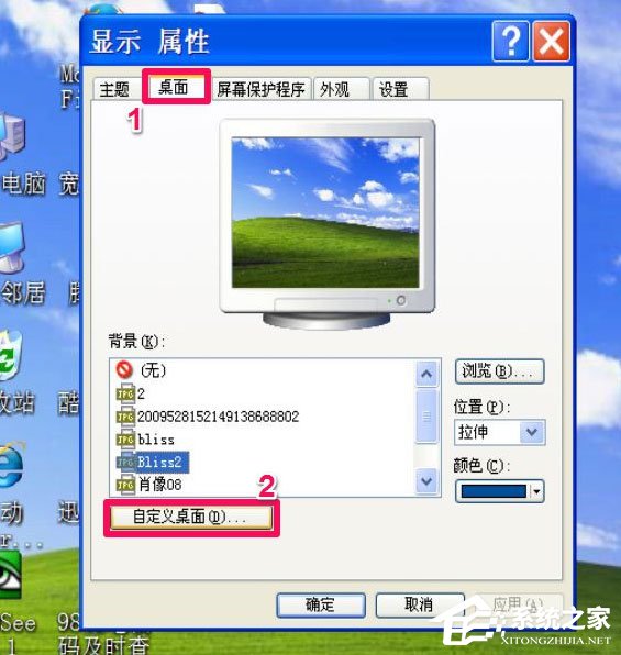 WinXP我的文檔圖標不見了怎么辦？