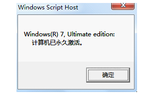 win7激活工具怎么用？win7激活工具使用方法