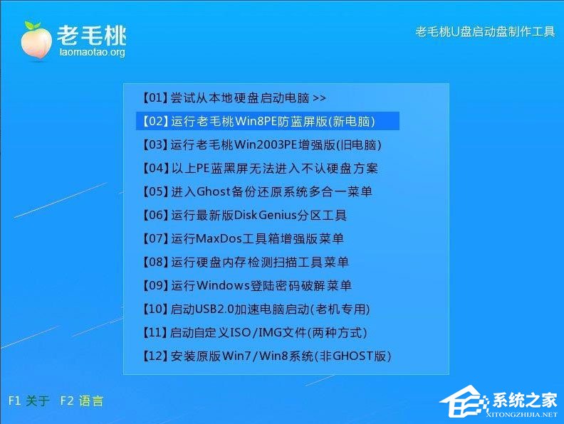 Win8怎么檢測分區(qū)表是否有錯誤？