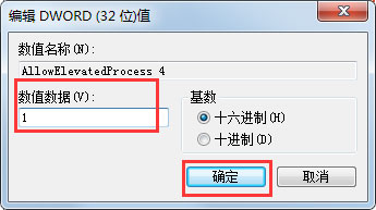 Win7小工具打不開如何解決？