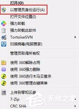 Win7小工具打不開如何解決？