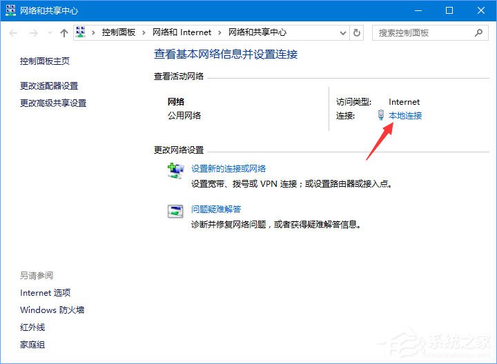 Win10系統(tǒng)下微博鏈接無法打開怎么辦？