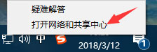 Win10系統(tǒng)下微博鏈接無法打開怎么辦？