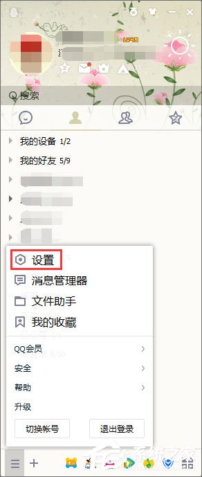Win10玩夢幻西游熱鍵alt+w用不了怎么辦？