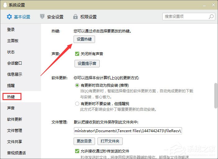 Win10玩夢幻西游熱鍵alt+w用不了怎么辦？