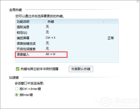 Win10玩夢幻西游熱鍵alt+w用不了怎么辦？