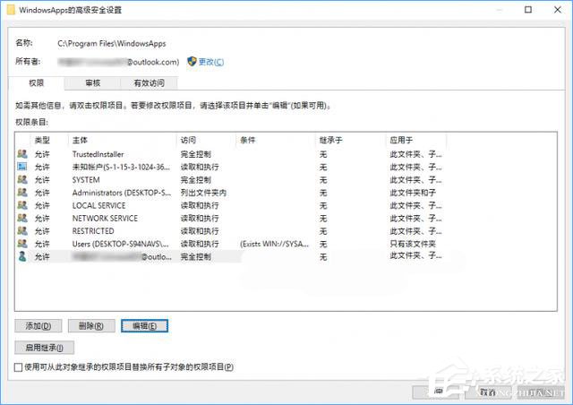 Win10如何修改WindowsApps權限來阻止系統自動安裝應用游戲？