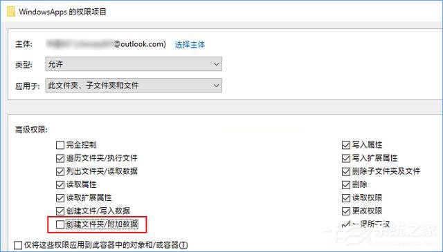 Win10如何修改WindowsApps權限來阻止系統自動安裝應用游戲？