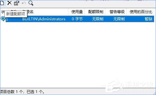 Win10如何設(shè)置磁盤配額？