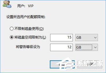Win10如何設(shè)置磁盤配額？