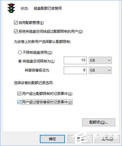 Win10如何設(shè)置磁盤配額？