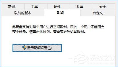 Win10如何設(shè)置磁盤配額？