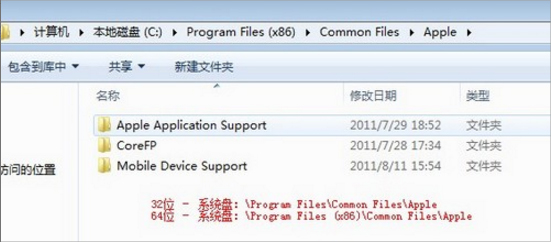 Win7系統(tǒng)apple mobile device無法啟動怎么辦？