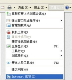 WinXP瀏覽器提示腳本錯(cuò)誤 缺少對(duì)象怎么辦？