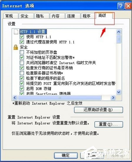 WinXP瀏覽器提示腳本錯(cuò)誤 缺少對(duì)象怎么辦？
