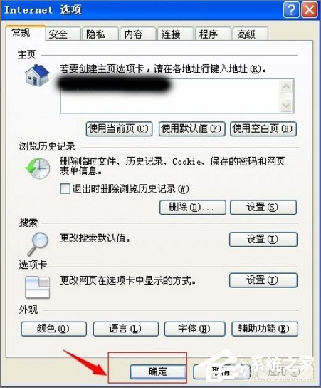 WinXP瀏覽器提示腳本錯(cuò)誤 缺少對(duì)象怎么辦？